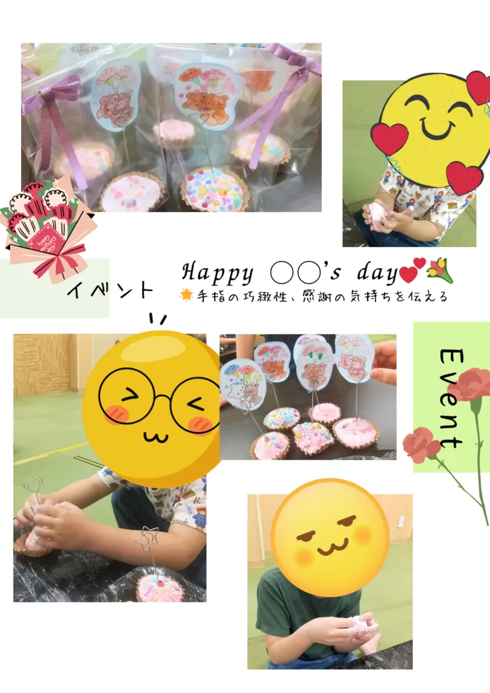 ホップステップ放課後等デイサービス幸校/【イベント】Happy ○○'s day