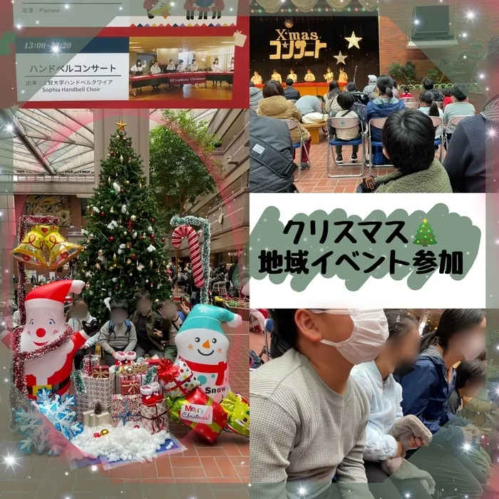 ホップステップ放課後等デイサービス幸校/【SST】地域イベント参加🎄