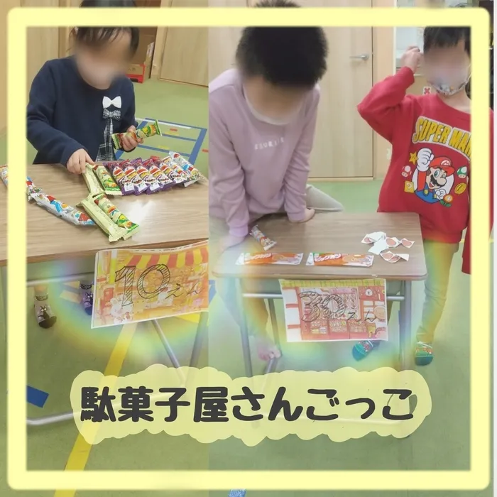 ホップステップ放課後等デイサービス幸校/【SST】駄菓子屋さんごっこ🍬