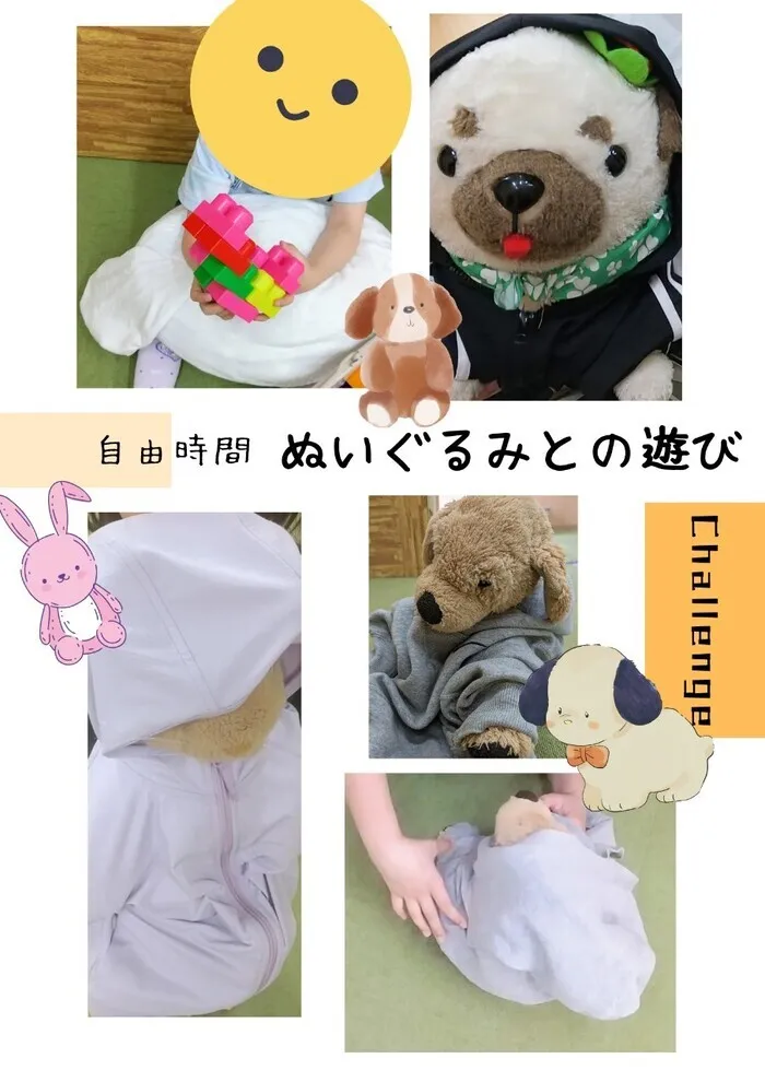 ホップステップ放課後等デイサービス幸校/【自由時間】ぬいぐるみ遊び