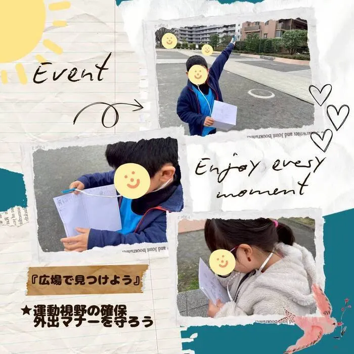 ホップステップ放課後等デイサービス幸校/【イベントの様子】広場で見つけよう🕵️