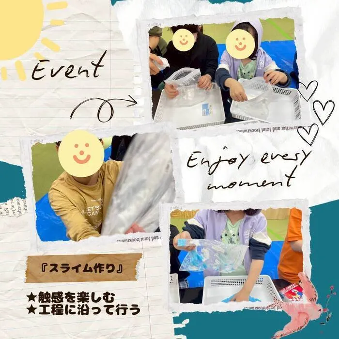 ホップステップ放課後等デイサービス幸校/【イベントの様子】スライム作り