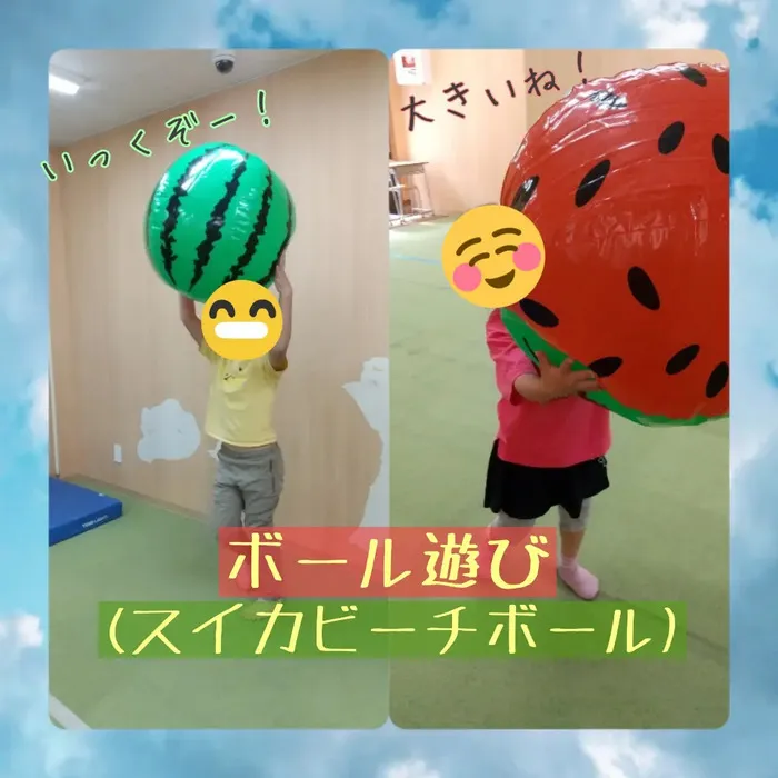 ホップステップ放課後等デイサービス幸校/【自由時間】ボール遊び🍉