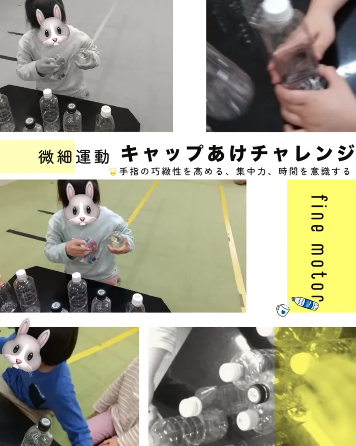 ホップステップ放課後等デイサービス幸校/【微細運動】キャップあけチャレンジ✨