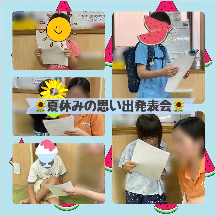 ホップステップ放課後等デイサービス幸校/夏休みの思い出発表会🌻👒