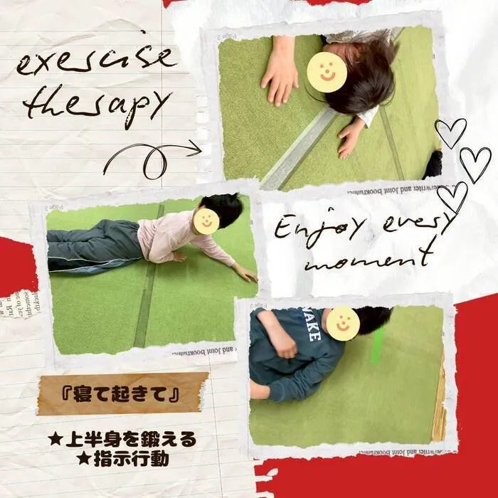 ホップステップ放課後等デイサービス幸校/【運動療育】寝て😴起きて🥱