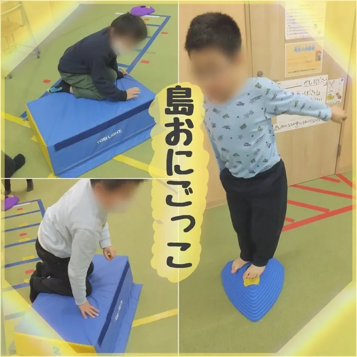 ホップステップ放課後等デイサービス幸校/【運動】島おにごっこ🏝
