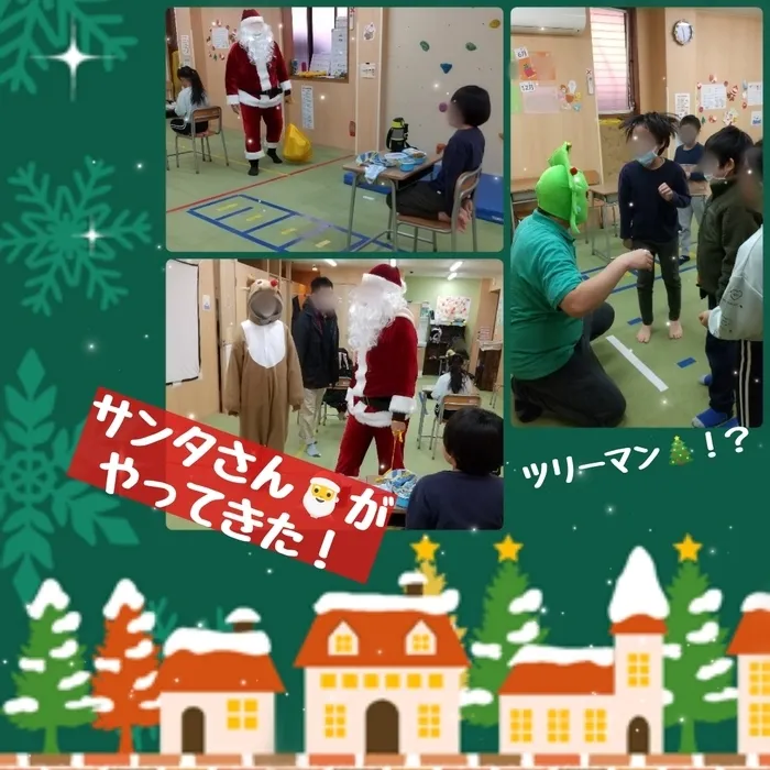 ホップステップ放課後等デイサービス幸校/【イベント】サンタさんがやってきた🎅！