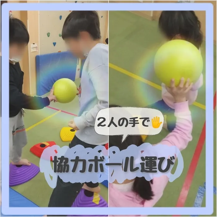 ホップステップ放課後等デイサービス幸校/【運動】ペアで✌協力ボール運び🏐