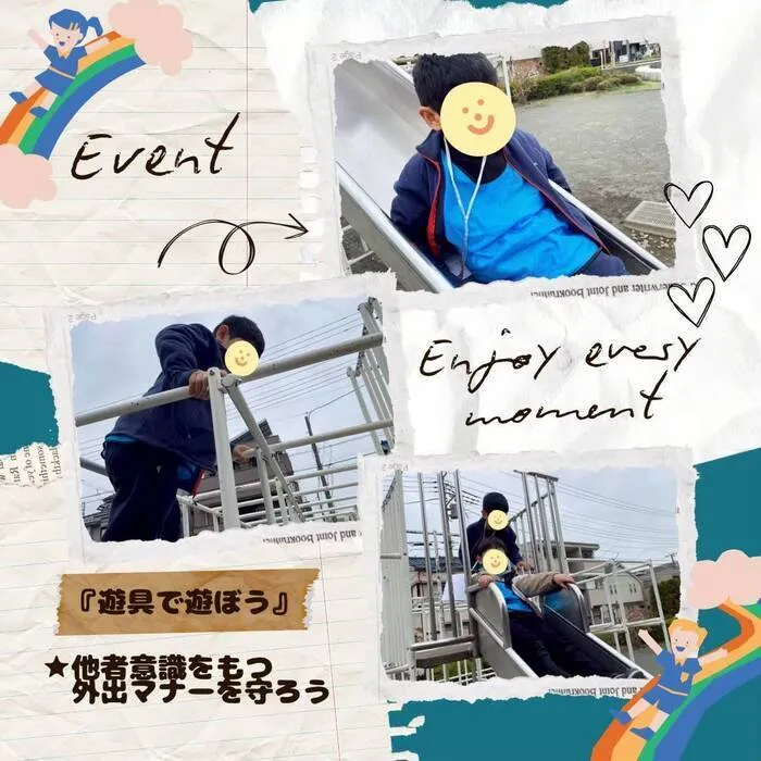 ホップステップ放課後等デイサービス幸校/【イベントの様子】公園で遊ぼう