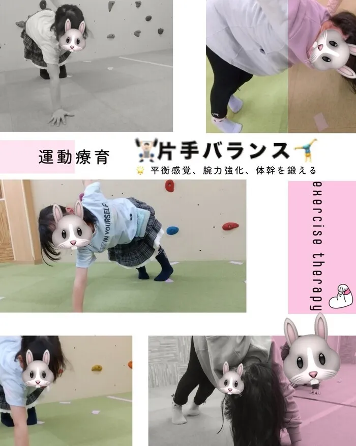 ホップステップ放課後等デイサービス幸校/【運動療育】片手バランス