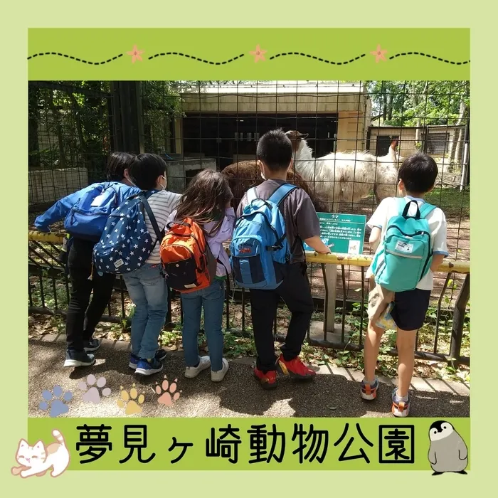 ホップステップ放課後等デイサービス幸校/【イベント】夢見ヶ崎動物公園へ行こう！🐇