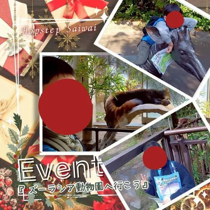 ホップステップ放課後等デイサービス幸校の画像