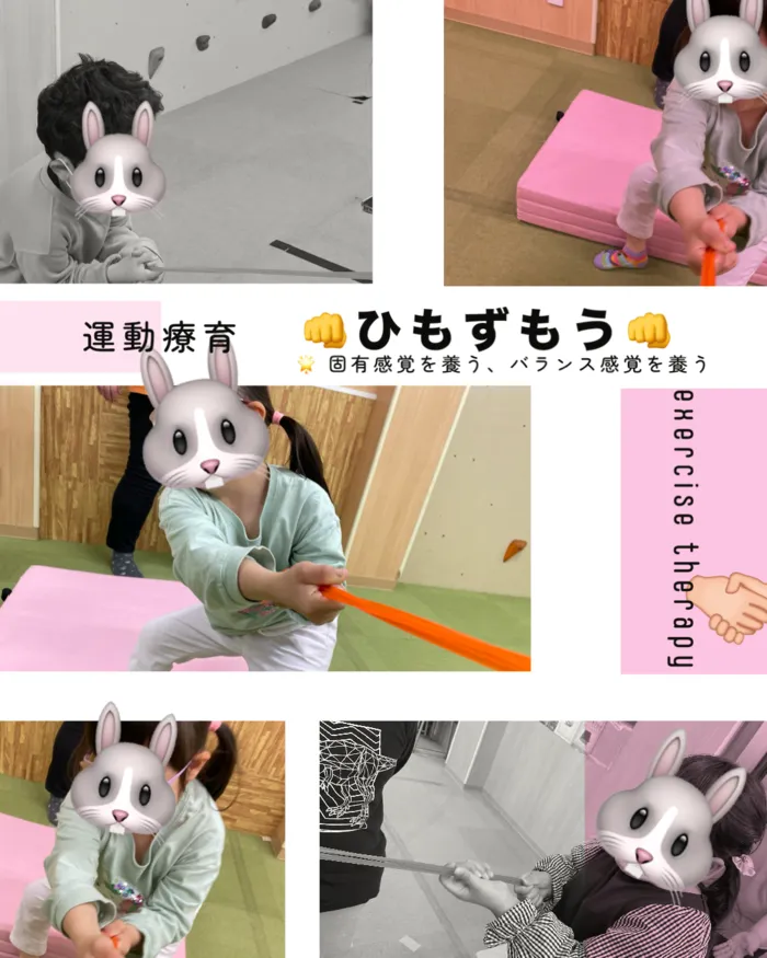ホップステップ放課後等デイサービス幸校/【運動療育】👊ひもずもう👊