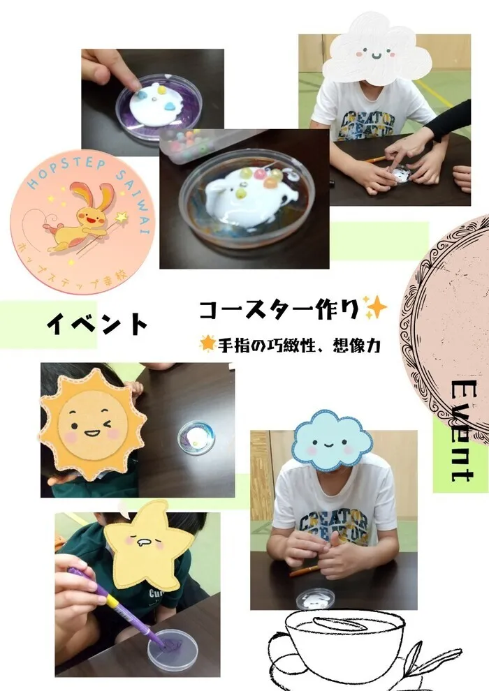 ホップステップ放課後等デイサービス幸校/【イベント】コースター作り