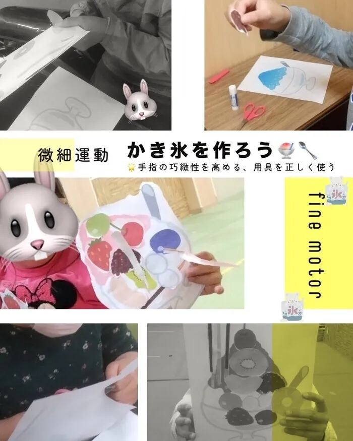 ホップステップ放課後等デイサービス幸校/【微細運動】かき氷を作ろう🍧