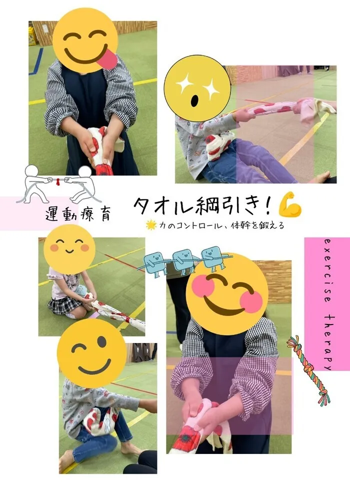 ホップステップ放課後等デイサービス幸校/【運動】タオル綱引き