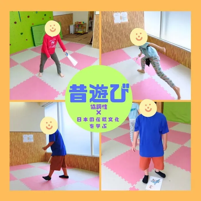 ホップステップ放課後等デイサービス元住吉校/昔遊び