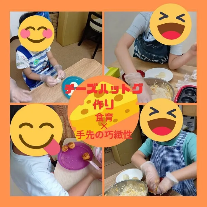 ホップステップ放課後等デイサービス元住吉校/チーズハットグ作り