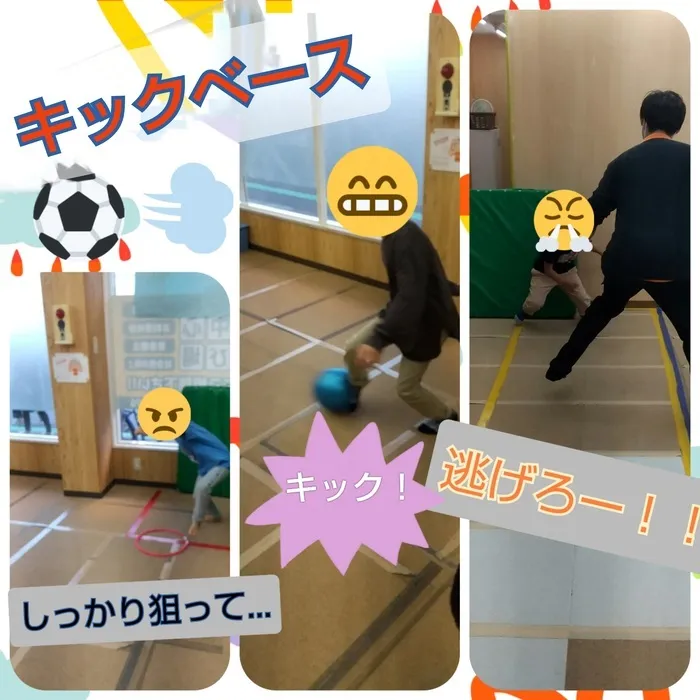 ホップステップ放課後等デイサービス元住吉校/運動【当たるな！ キックベース】