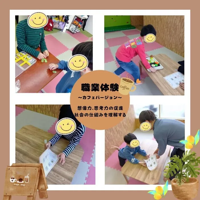 ホップステップ放課後等デイサービス元住吉校の画像