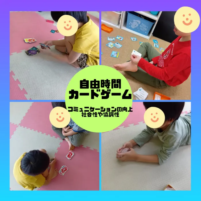 ホップステップ放課後等デイサービス元住吉校/カードゲーム