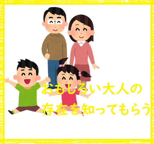 ホップステップ放課後等デイサービス元住吉校/【✨BLOG】おもしろい大人の存在を知ってもらう🥰🌞🍀💕✨