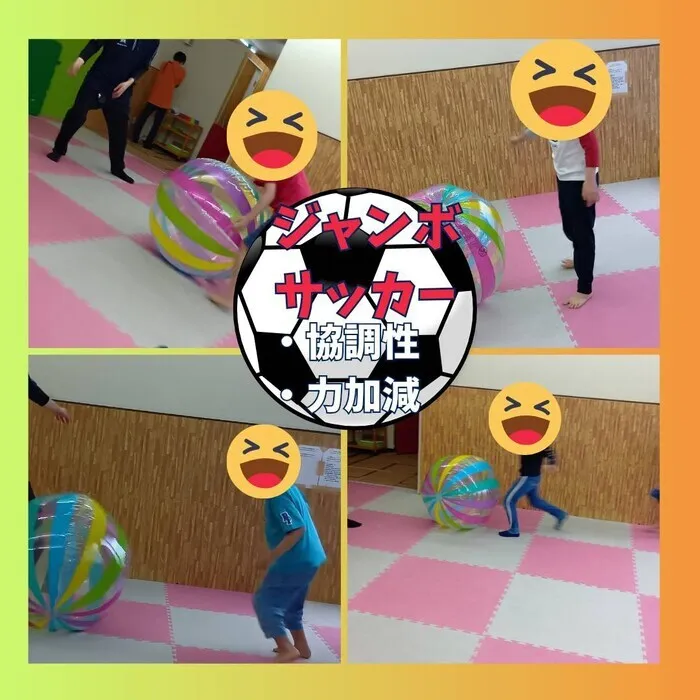 ホップステップ放課後等デイサービス元住吉校/ジャンボサッカー