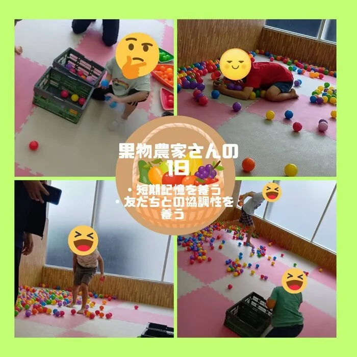 ホップステップ放課後等デイサービス元住吉校/果物農家さんの1日