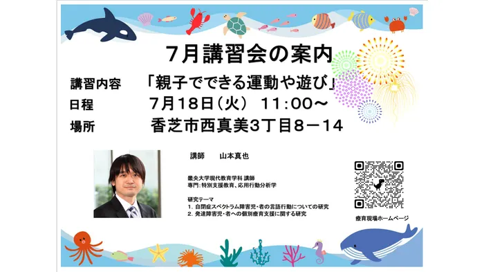 療育現場　クローバー　児童発達支援・放課後等デイサービス/畿央大学から講師をお招きしての講習会