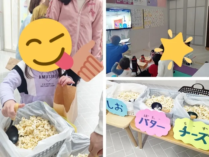 めいとう児童デイサービスリリアン/🍿雨の日のお楽しみ🍿