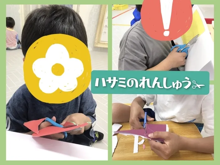 めいとう児童デイサービスリリアン/✂️ハサミの練習✂️