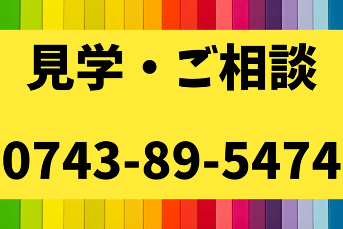 こども発達療育教室「ぱずる」