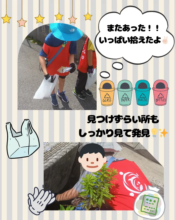 児童発達支援・放課後等デイサービス　やわら/ゴミュニケーション🌞