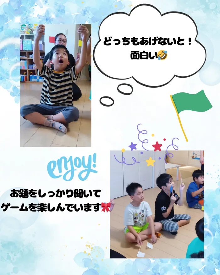 児童発達支援・放課後等デイサービス　やわら/旗上げゲーム🏳‍🌈