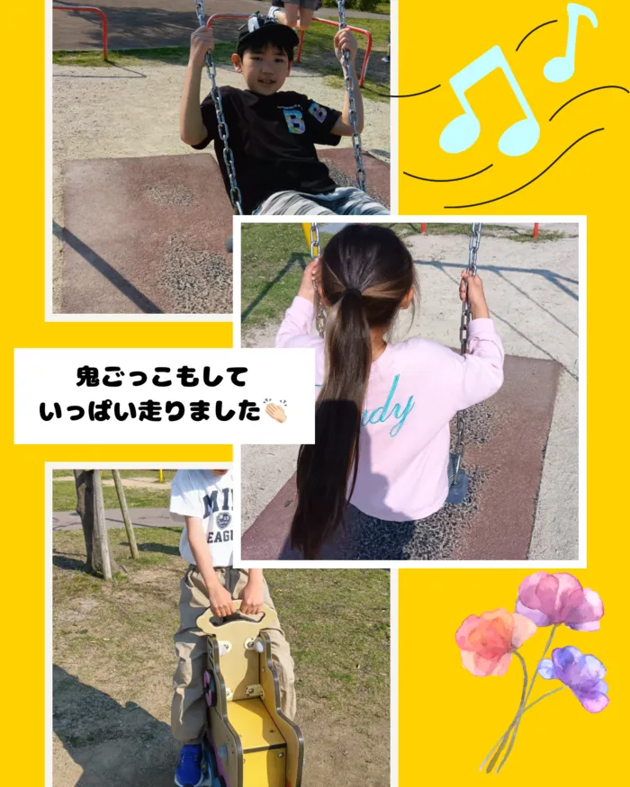 児童発達支援・放課後等デイサービス　やわら/公園へ行こう👣
