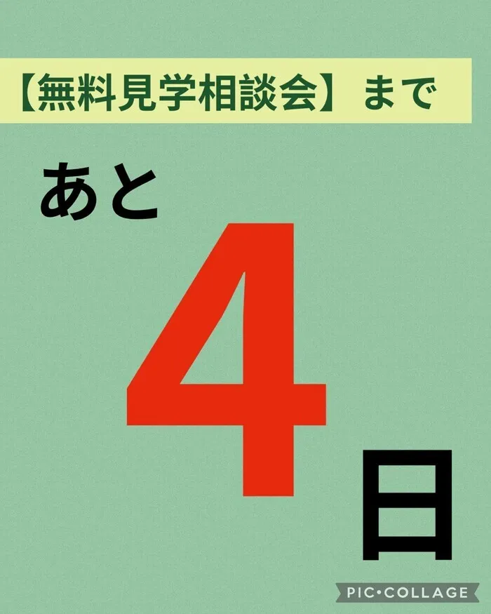 児童発達支援・放課後等デイサービス　やわら/今月もやります！【無料見学相談会】