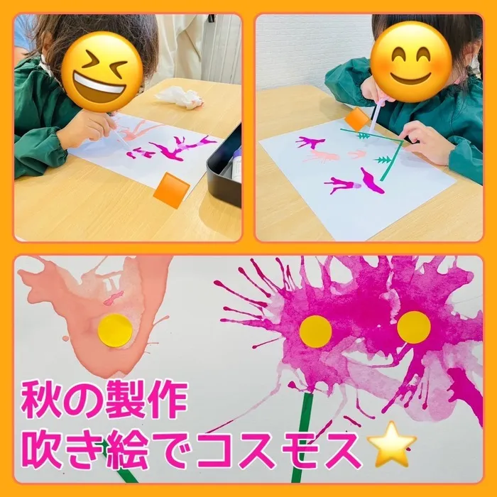 児童発達支援くらっぴ/吹き絵でコスモス😆