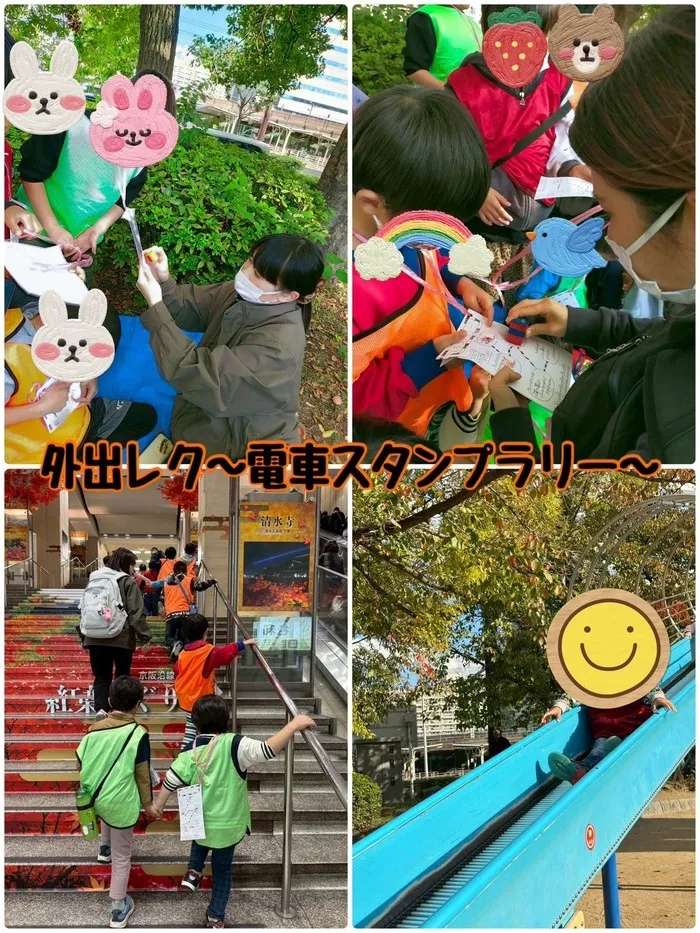 【運動療育】　LEGON Kids S/🚃電車スタンプラリー🚃