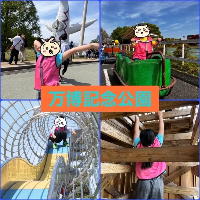 LEGON Kids ＋/万博記念公園に行ってきました！