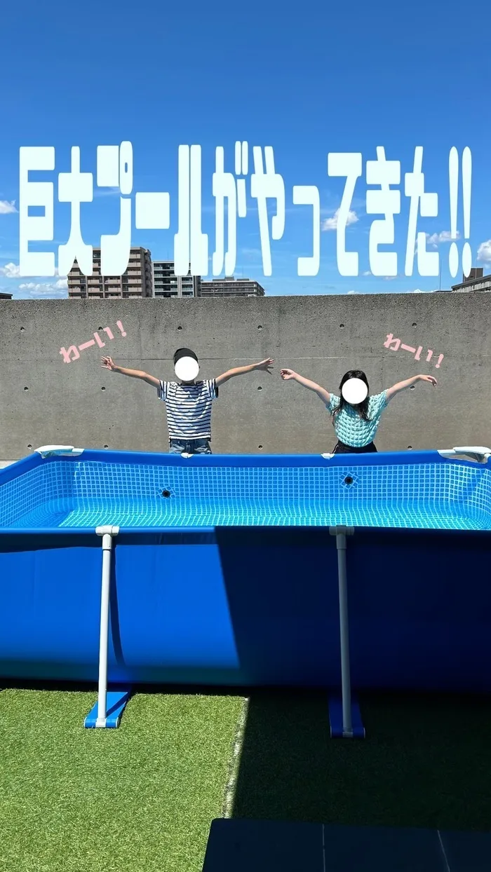 LEGON Kids ＋/巨大プールがやってきた‼️