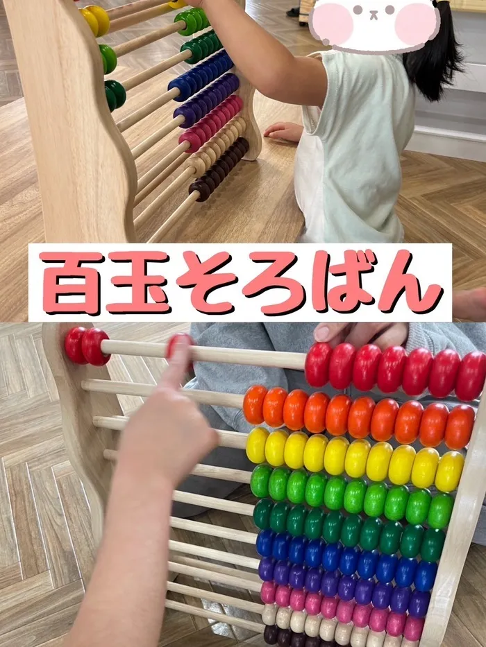 LEGON Kids ＋/百玉そろばん✨