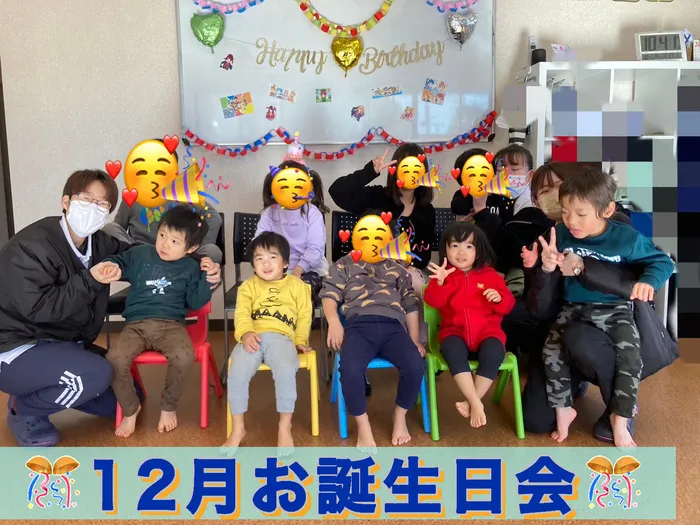 児童デイサービス　ロル取手/[12月お誕生日会]