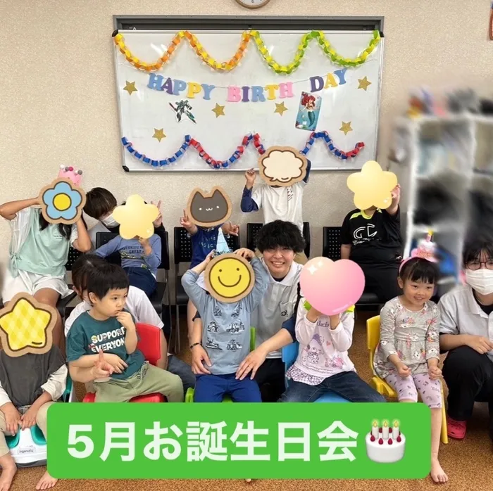 児童デイサービス　ロル取手/【5月お誕生日会🎂】