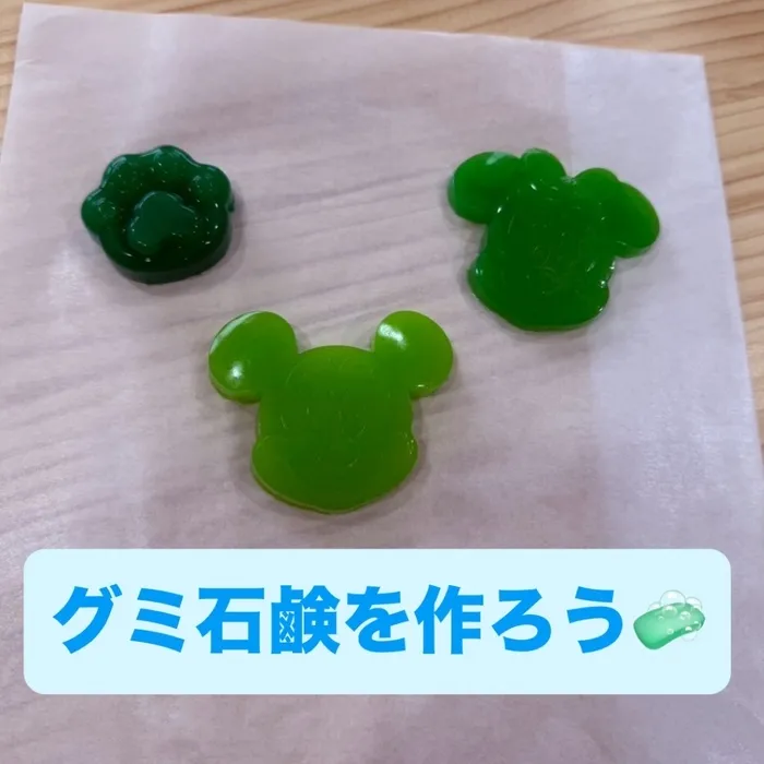 児童デイサービス　ロル取手/【グミ石鹸を作ろう🧼】