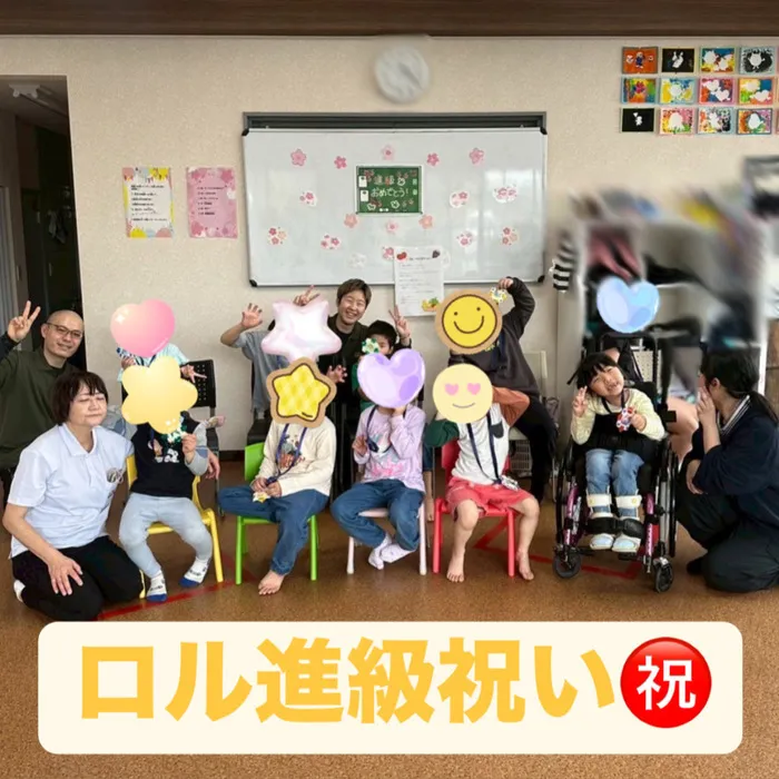 児童デイサービス　ロル取手/【ロル進級祝い㊗️】
