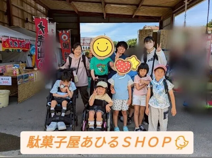 児童デイサービス　ロル取手/【駄菓子屋さんあひるՏᕼOᑭ】 