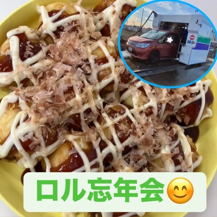 児童デイサービス　ロル取手/【ロル忘年会〜たこ焼きパーティーと大掃除🧹〜】