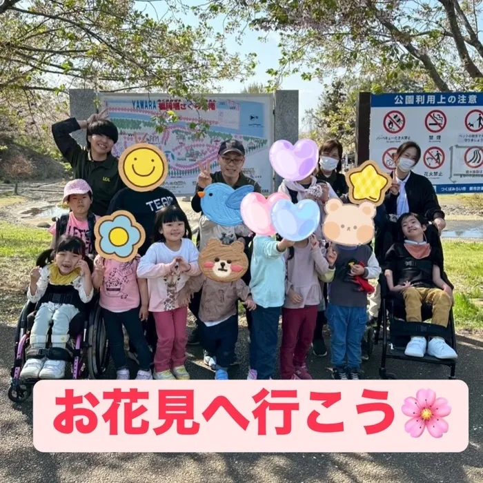 児童デイサービス　ロル取手/【お花見ピクニック🌸】