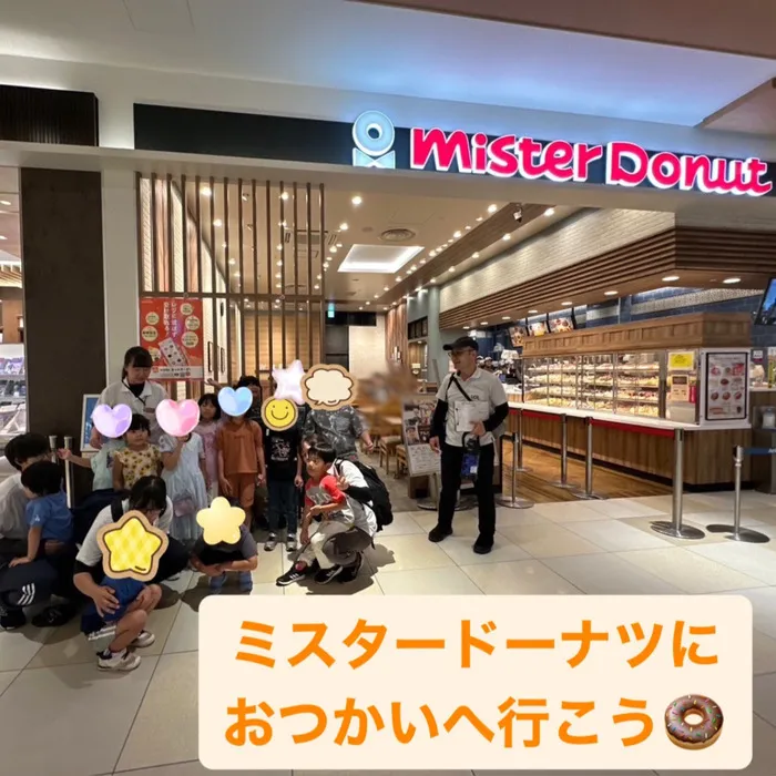 児童デイサービス　ロル取手/【ミスタードーナツへはじめてのおつかい🍩】